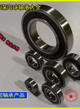 轴承6207x2/YARS/C4 35DSF01 35*72*25轴承 圣达菲半轴过桥轴承