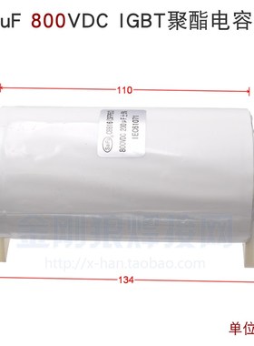 200uF 800VDC IrGBT逆变焊机滤波电容 轴向电容 无极性 聚酯电容
