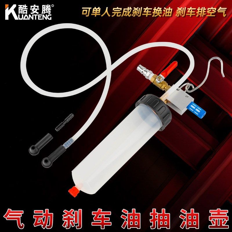 气动刹车油更换机抽制动液工具排空机抽油壶抽刹车油机油专用工具,童装/婴儿装/亲子装,儿童装饰手表,淘宝优惠券,粉丝福利购,淘宝优惠卷