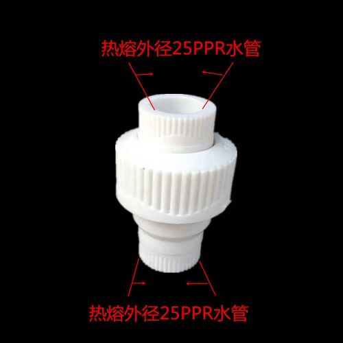32PPR花边立式止回阀管配件逆止阀63法兰盘阀110热熔大口径单回阀