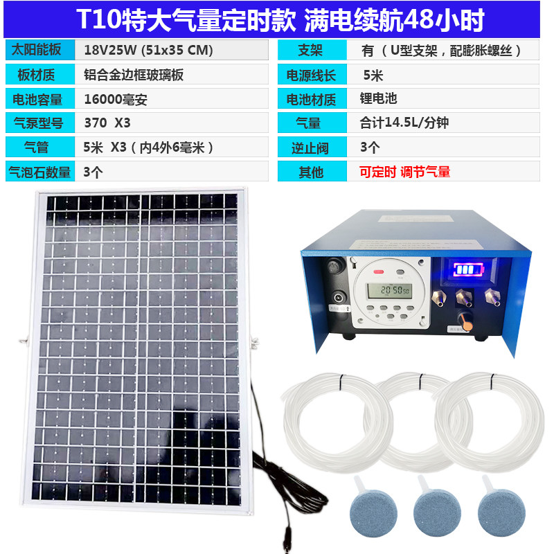太阳能增氧机鱼塘专用鱼池增氧泵D户外鱼缸打氧机庭院水池充氧机