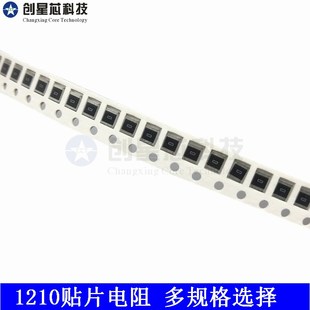 1.8R 2.2R 2.4R 50只多规格 贴片电阻1210 2.7R