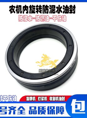 MC62*90*12油封 MC62-90-18 62.90.12 内旋转防泥水油封62*90*18