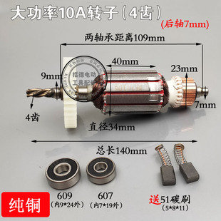 转子 包邮 配2009B 配10A手电钻转子 209B转子 配大功率10A4齿