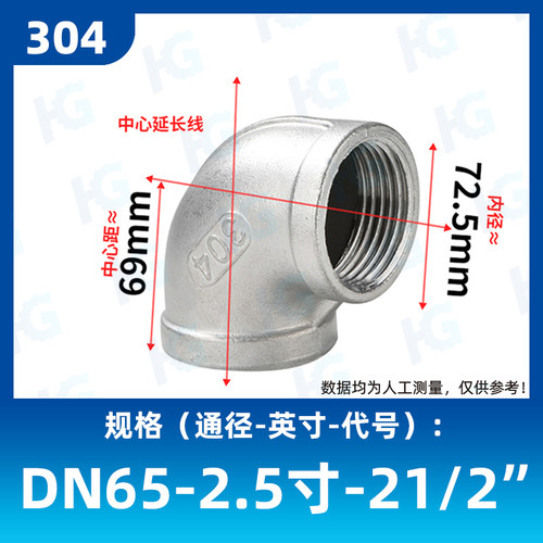 304不锈钢内丝弯头90度水暖内牙螺纹316L水管接头配件3/4分6分1寸