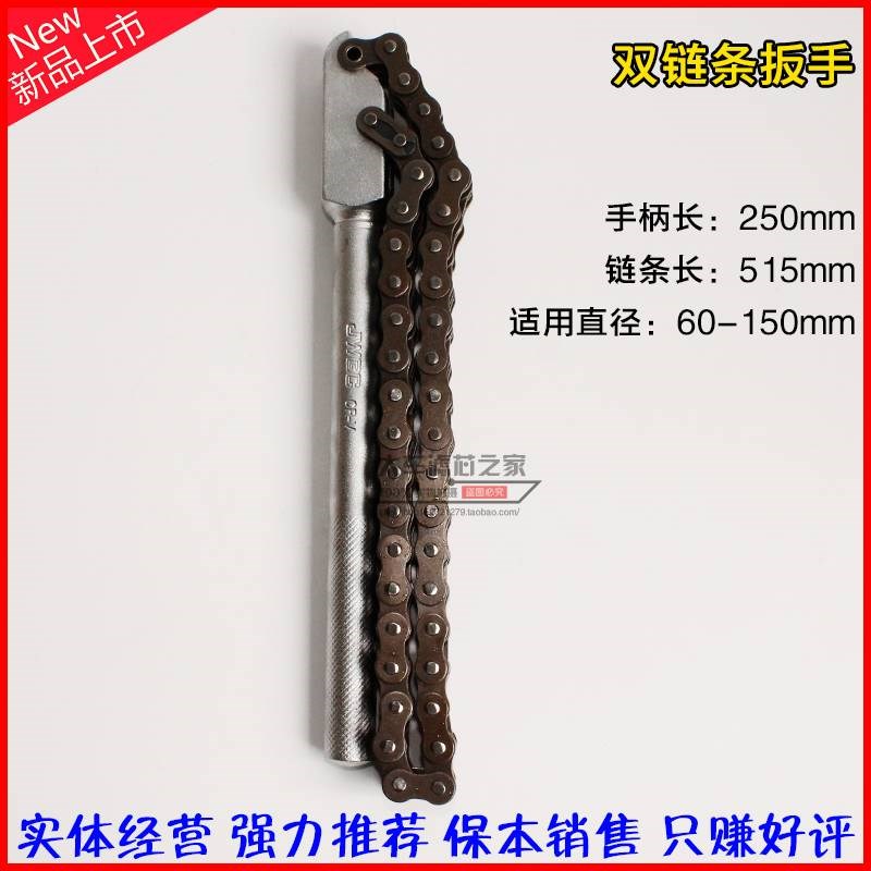 机油滤芯扳手换机油格拆装机滤通用型工具滤清器S扳手单双链条扳