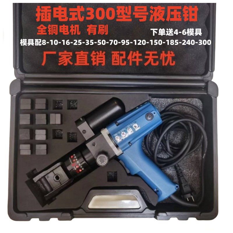 液压钳电动插电充电式压线钳端子电缆接线钳手提小巧便携电工神器,童装/婴儿装/亲子装,儿童装饰手表,淘宝优惠券,粉丝福利购,淘宝优惠卷