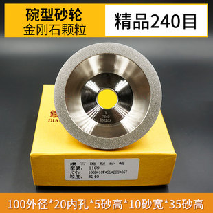 一品钻石碗型砂轮合金砂轮金刚石砂轮磨钨钢铣刀车刀CBN陶瓷刀片