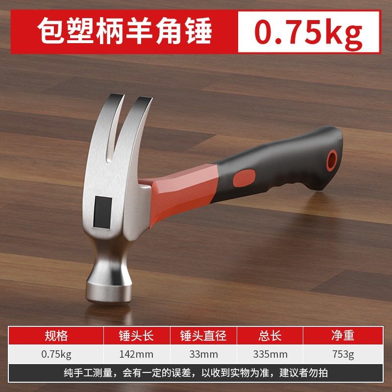 羊角锤一体锤子工具小锤子家用锤子木工钉锤榔头铁锤防滑吸钉手锤,童装/婴儿装/亲子装,儿童装饰手表,淘宝优惠券,粉丝福利购,淘宝优惠卷