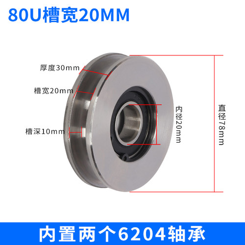 45#钢U型钢丝绳滑轮/槽钢轨道轮子大铁门槽轮/弯管轮圆管轮导轨轮