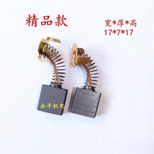 包邮 精品型材切割机碳刷电刷350 5900电圆锯雕刻机碳刷 2414 355