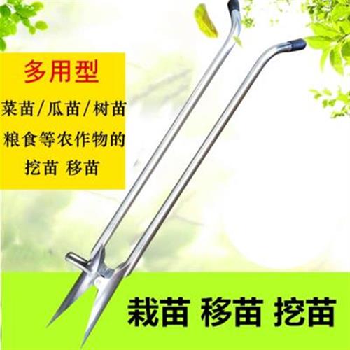 果蔬菜移苗器农用挖苗器点播器播种器多功能定植移栽秒栽起苗神器