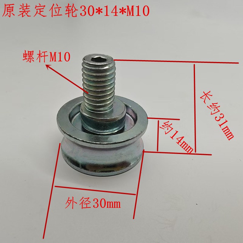 蒂森电梯b定位轮  蒂森偏心轮 限位轮 定位轮 30*14*M10厅门挂板