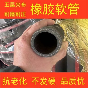 黑色夹布橡胶管布纹面五层夹布水管耐高温耐腐蚀尼龙线高压