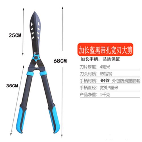 园艺园林工具大剪刀草坪剪修枝绿篱剪粗枝果树修剪绿化花剪篱笆剪