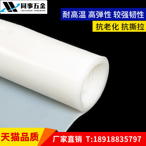 白色耐高温硅胶板硅橡胶板硅胶皮绝缘减震垫密封垫片0.1-12mm