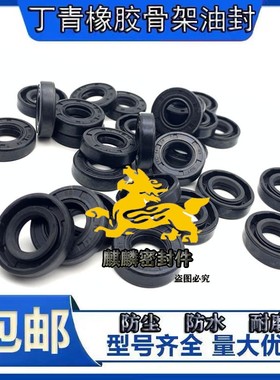 17-28油封 17-28-5 17*28*6 17X28X7/8/9/10骨架油封 密封圈17288