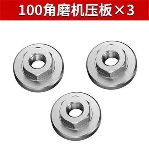 角磨机压板压盖100型手磨机压片打磨机六角改装压板通用配件螺丝