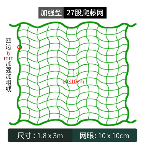园艺植物爬藤网攀爬种植搭架丝瓜百香果豆角藤蔓花卉网农用葡萄棚