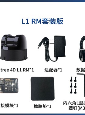 Unitree宇树4DLiDAR L1 3D激光雷达导航避障slam广角360深度扫描