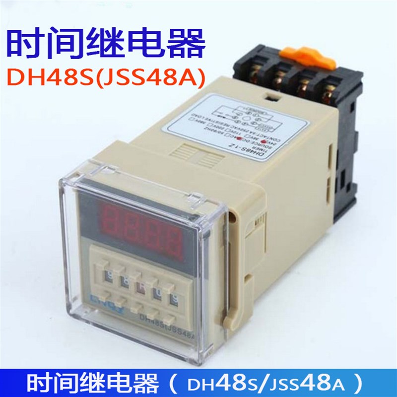 数显式时间继电器DH4j8S-1Z JSS48A AC220V DC24V DC12V一组送底