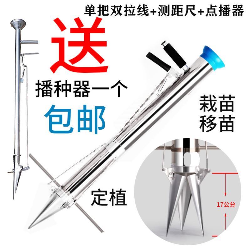 栽苗器移栽器定植器种器点机种苗种植器移苗器种菜机栽苗神器播种
