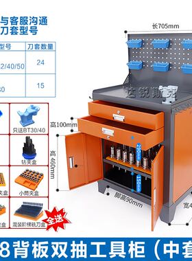 CNC加工中心工作台BT40/BT50重型钳工台刀柄架HSK63工具柜拆刀桌