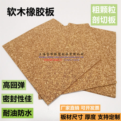 丁晴软木橡胶板真空泵减速机发动机减震耐油耐高温法兰密封垫片圈