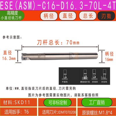 ASM/ESE铣刀杆小径三刃r0.8直角刀杆 刀片JDMT070208代替钨钢刀开