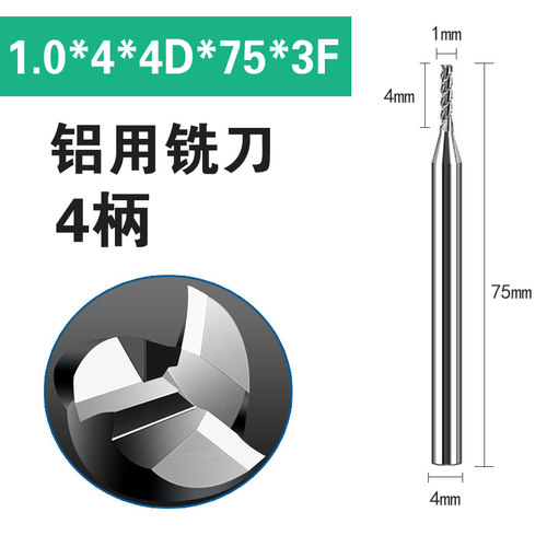 6柄抗震3刃钨钢铝用铣刀粗柄加长铝刀1 1.5 2 2.5 3 4*6D*75 100L