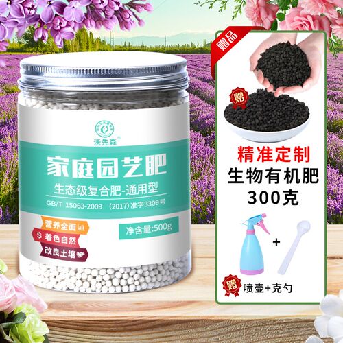 花卉复合肥通用型家庭园艺盆栽绿植农用种菜果树养花专用水溶肥料