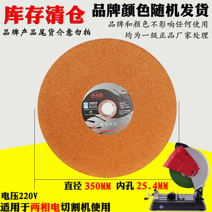 355型切割机350/400mm切割片金属不锈钢砂轮圆锯片大切割片沙轮片