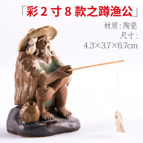 上水石吸水石盆栽装饰假山盆景微景观 小摆件人物 陶瓷 禅意 渔翁