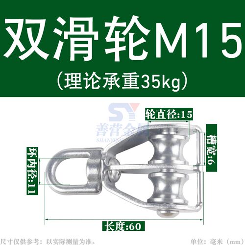 304不锈钢滑轮/单双起重滑轮/定滑轮/行车电线轮钢丝绳滑轮小滑轮