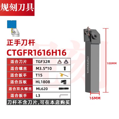 浅槽刀杆CTGFR切槽刀杆侧面立式浅槽KTGFR2020K16外卡簧槽刀TGF32