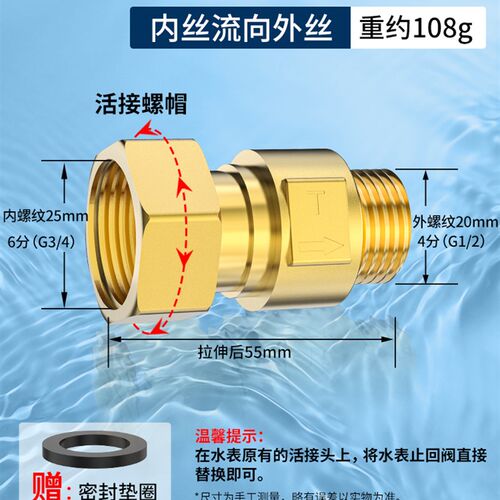自来水表止回阀防空转倒流止水阀15 20mm4分转6分内外丝单向接头