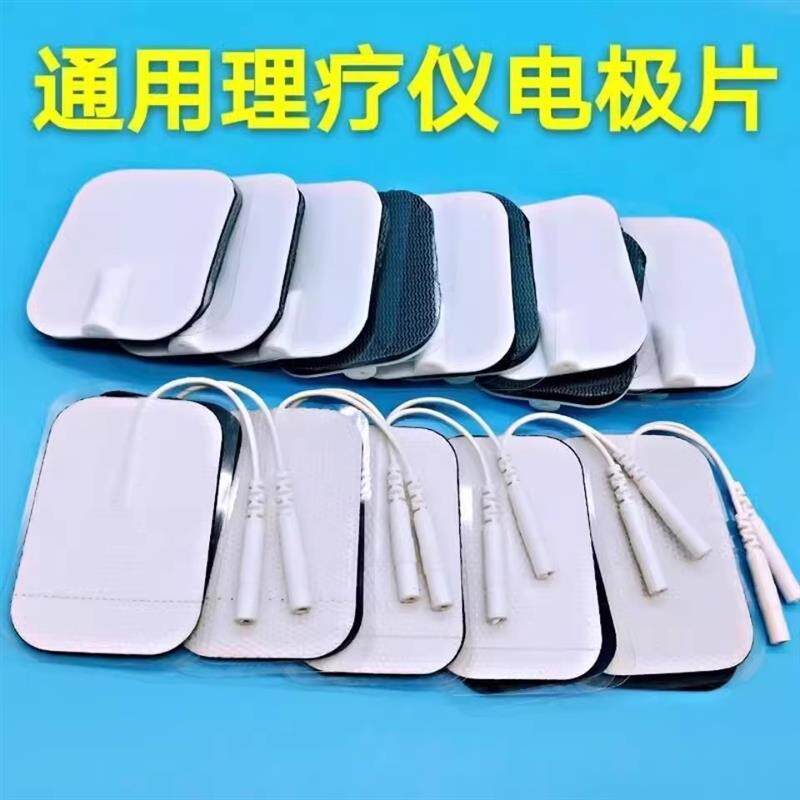 2.0孔无纺布硅胶电极片按摩器配件理疗贴电击脉冲针灸按摩贴