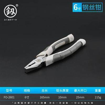 日本福冈钢丝钳小5寸7寸进口多功能德国省力老虎钳电工钳子手钳子,童装/婴儿装/亲子装,儿童装饰手表,淘宝优惠券,粉丝福利购,淘宝优惠卷