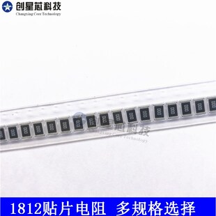 150R 160R 180R 贴片电阻1812 220R 130R 200R 240R50只多规格