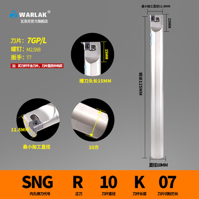 数控小孔径内孔槽刀杆内槽切槽割槽刀杆SNGR10K08/12M09/16Q08