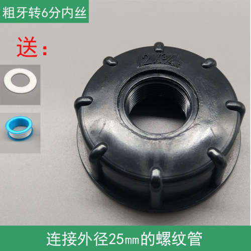 吨桶阀门转接头内丝变径转换口塑料粗牙丝软管接头宝塔弯头粗螺纹