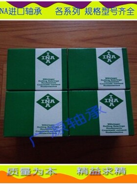 德国INA进口轴承 U型槽滚轮 导轨滚轮轴承 LFR50/5-6-2Z KDD NPPU