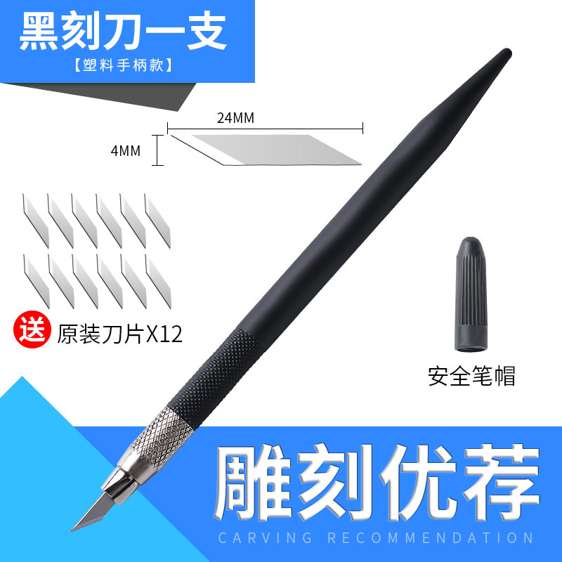 雕刻刀合金手工剪纸刻纸刀橡皮章雕刻刀学生手账刻刀笔雕刻工具,个性定制/设计服务/DIY,明信片定制,淘宝优惠券,粉丝福利购,淘宝优惠卷