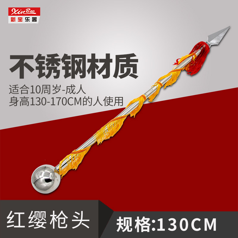 新宝指挥棒乐器鼓号队军乐队指挥铃不锈钢指挥杖2节螺纹双尺寸