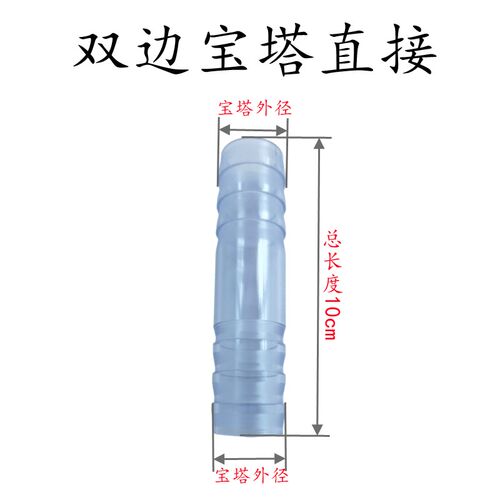 透明PVC软管接头竹节接头直通 塑料软硬快接增氧插口UPVC宝塔直接