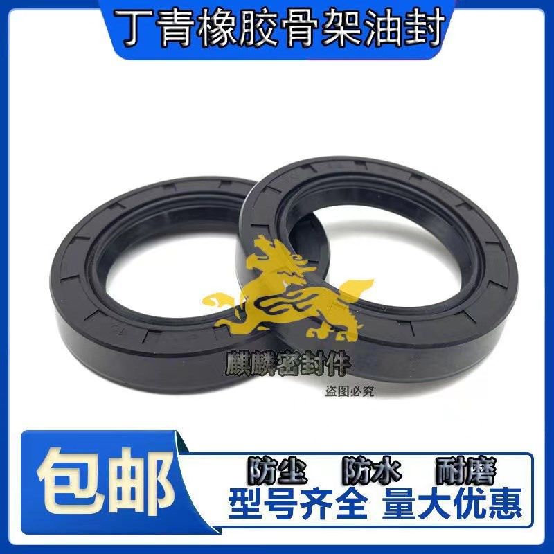 47*60*7油封 47*60*10 47.60.7 47-60-10 47*60*8骨架油封 密封圈