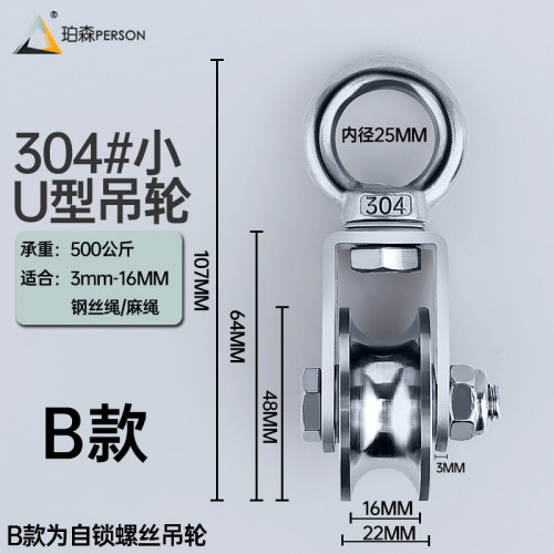 304不锈钢滑轮钢丝绳吊滑轮牵引定滑轮起重轴承滑轮承重单滑轮