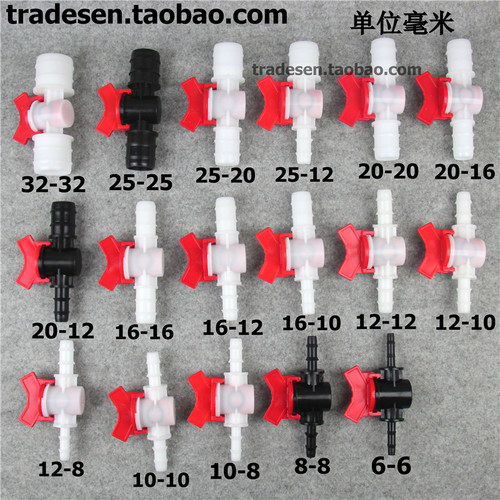 软管阀门 软管宝塔球阀 塑料快插阀门 软管接头 软管开关变径开关