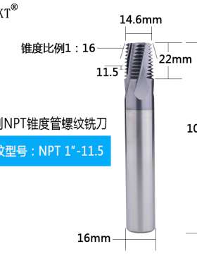 钨钢螺纹铣刀 NPT NPTF美制60度锥度螺纹铣刀 合金铣牙刀 包邮