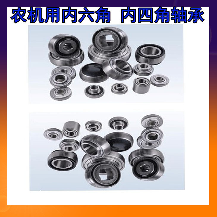 农机方孔轴承39602/F29 39602/F33 39602/F41 其它规格咨询